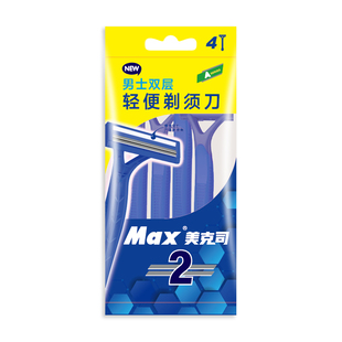 MAX/美克司一次性手动刮胡刀便携男士旅行不锈钢剃须刀酒店用品