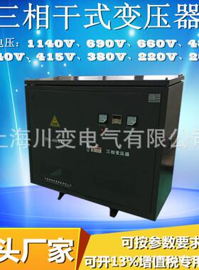 -600KVA三相升压隔离变压器380V变400V480V660V空压机配套