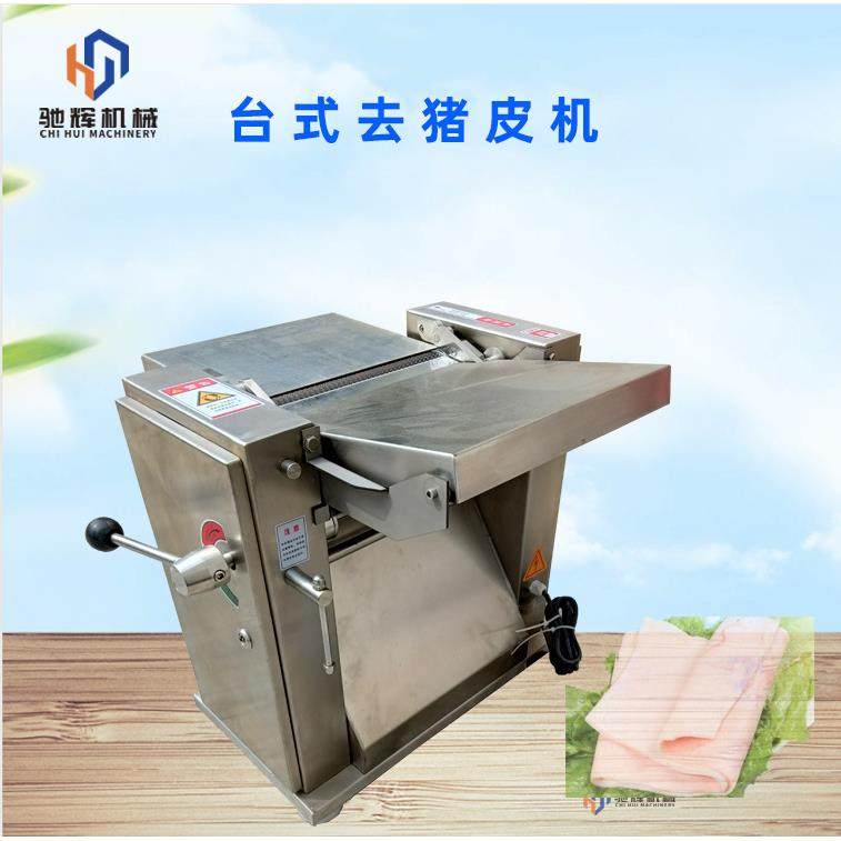 卤肉前处理设备电动槽头肉剥皮机五花腩铲皮机羊肉去皮机现货,清洗/食品/商业设备,其他食品加工设备,淘宝优惠券,粉丝福利购,淘宝优惠卷