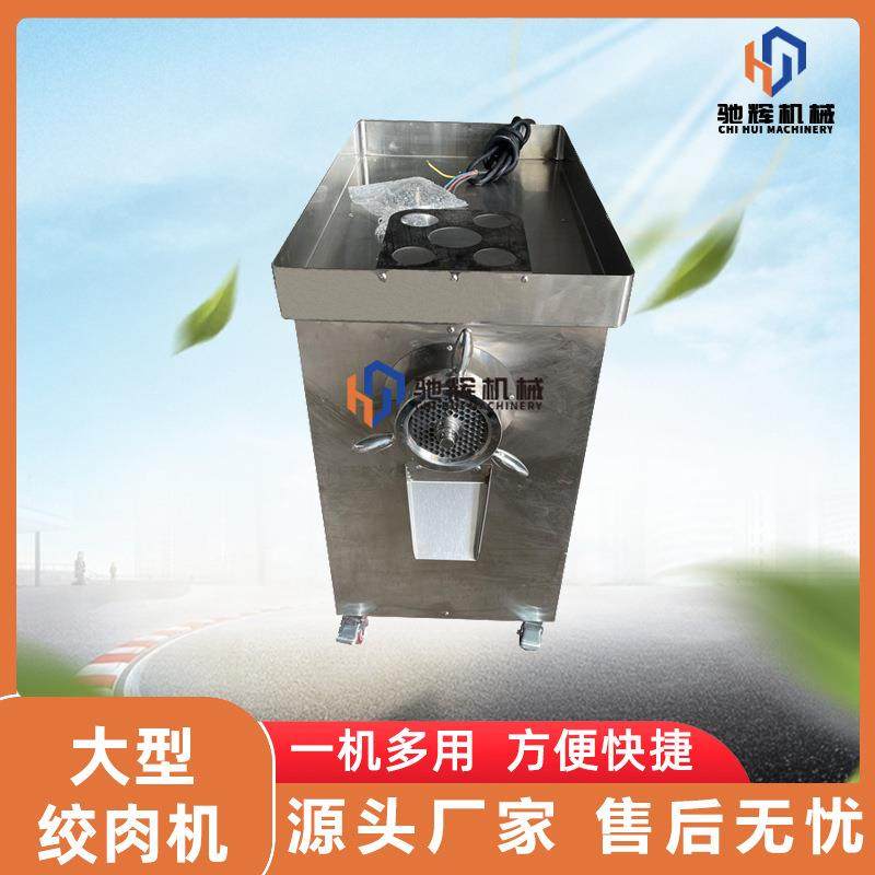 肉制品厂自动绞肉机不锈钢鲜肉绞肉馅机打肉沫机打肉泥机,清洗/食品/商业设备,其他食品加工设备,淘宝优惠券,粉丝福利购,淘宝优惠卷
