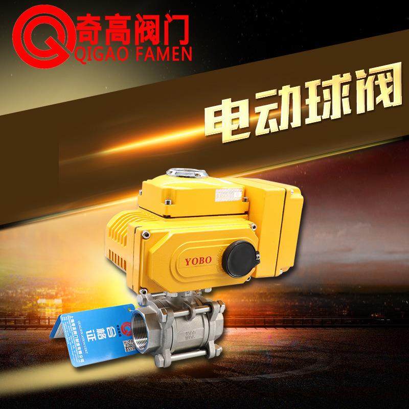 厂家直销电动三片式球阀内螺纹电动球阀4分/304不锈钢电动阀门,五金/工具,水质污染防治设备,淘宝优惠券,粉丝福利购,淘宝优惠卷