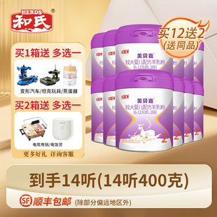 【日期新鲜】和氏美贝嘉婴幼儿配方羊奶粉2段宝宝羊乳400g*12整箱