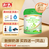 厂家直发 和氏宝贝新国标OPO配方婴幼儿羊奶粉宝宝羊乳2段400g