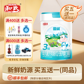 罐 和氏新国标圆润婴幼儿配方牛奶粉宝宝牛乳3段800g 厂家直发