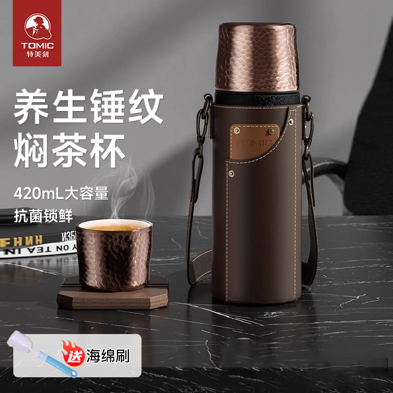 tomic特美刻保温杯焖茶杯泡茶男女纯银茶水分离锤纹水杯高级杯子