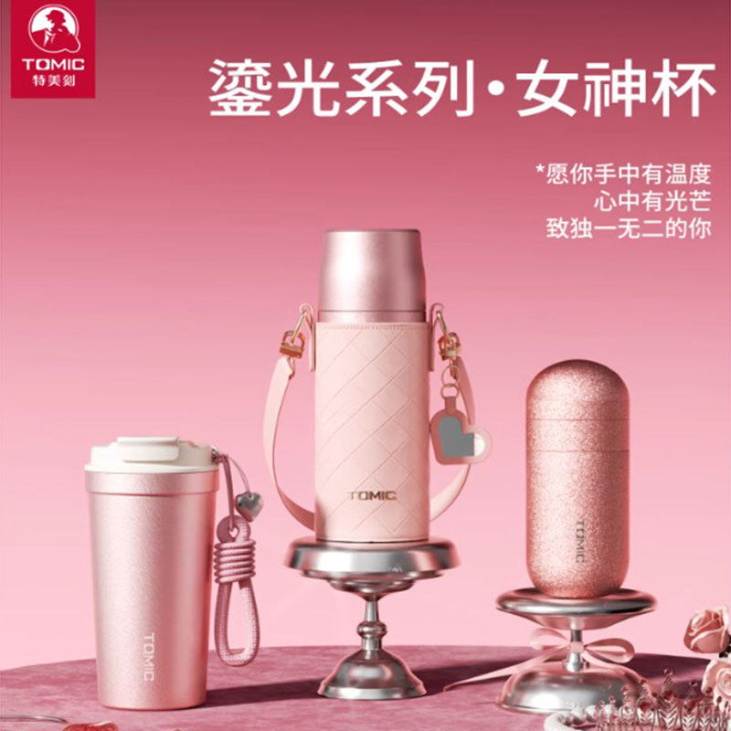 tomic特美刻纯钛保温杯高颜值轻奢便携咖啡水杯女神杯生日礼物