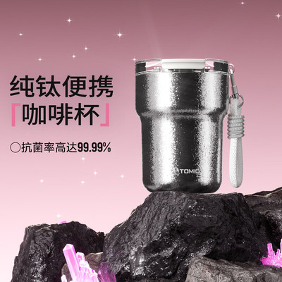 tomic特美刻纯钛保温杯咖啡杯高颜值小巧便捷水杯随行杯子钛杯