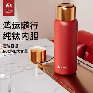 tomic 纯钛保温杯新春女士茶水分离焖茶杯子男款智能显温泡茶水杯