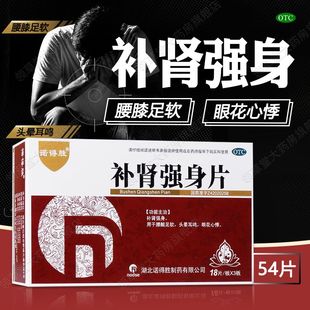 藿杞补肾颗粒官方旗舰店正品藿杞补肾颗粒补肾强身固精PQ