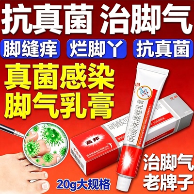 [高邦]硝酸咪康唑乳膏2%*20g*1支/盒