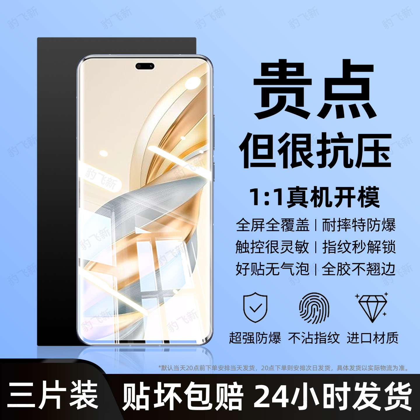 豹飞新适用华为荣耀X60pro手机膜X60gt/X60水凝膜X60i高清X60新款HONOR专用BRP-AN00防摔X60防窥护眼保护贴膜,3C数码配件,手机贴膜,淘宝优惠券,粉丝福利购,淘宝优惠卷