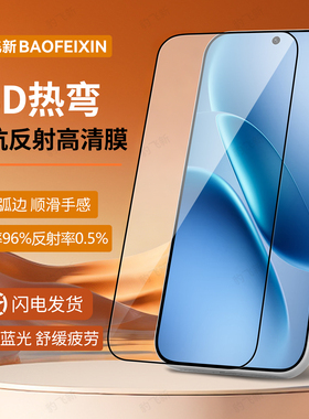 AR抗反射】豹飞新适用IQOOneo11钢化膜z11turbo手机膜新款neo10pro+全屏覆盖9spro防爆z10turbopro保护z9贴膜