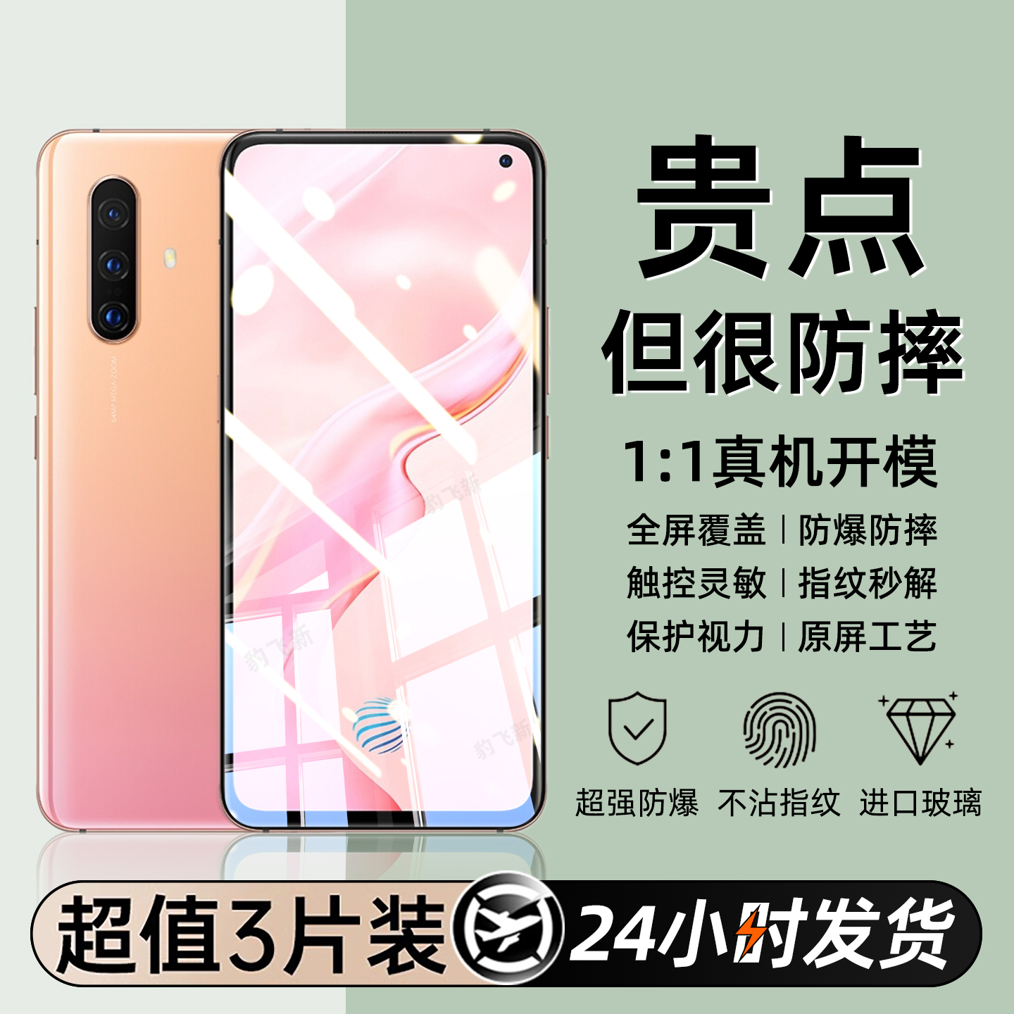 适用vivox30钢化膜的x30pro手机膜v1938A/CT/T全屏幕vovo全覆盖vivi高清防爆摔防指纹抗蓝光黑边无白边保护贴