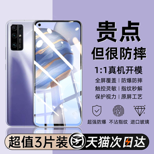 适用华为荣耀30钢化膜荣耀30s青春版手机膜全屏覆盖全包防摔护眼防蓝光三十lite防指纹全身高清honor无白边贴