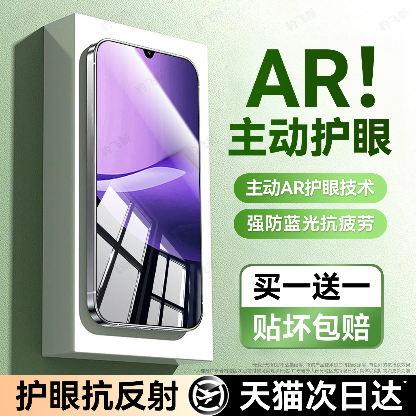 豹飞新适用小米红米15r钢化膜redmi15c手机膜14c护眼膜