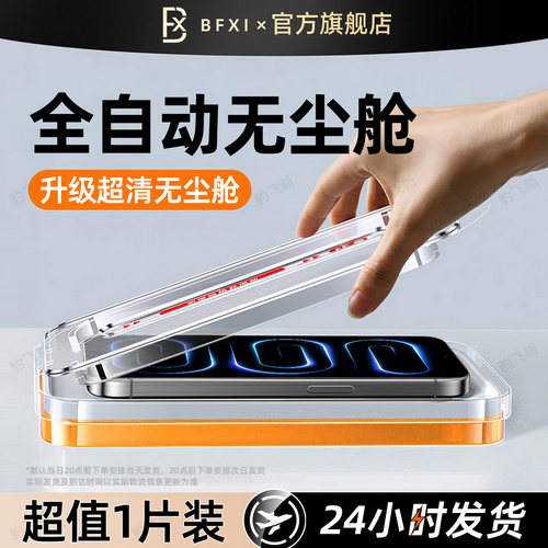 豹飞新适用红米k100promax钢化膜k90max手机膜k80pro无尘仓新款k70至尊全屏覆盖k60k50电竞k40游戏防爆保护贴