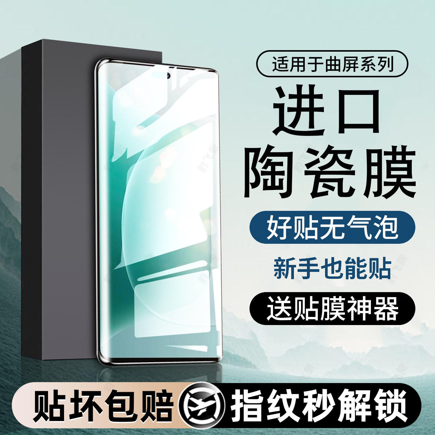 豹飞新适用荣耀300ultra手机膜300陶瓷膜300pro新款AMP-AN10专用高清防窥全屏覆盖防摔爆抗蓝光护眼保护贴膜,3C数码配件,手机贴膜,淘宝优惠券,粉丝福利购,淘宝优惠卷