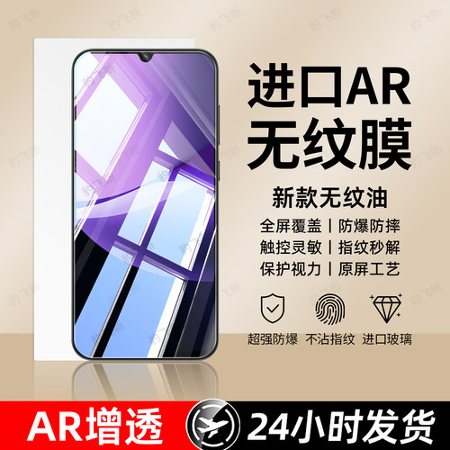 超强抗指纹 超爽滑手感 防爆防摔