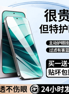 豹飞新适用小米红米Note14钢化膜15pro手机膜13r护眼13rpro新款12se12pro+12tpro12turbo11e11epro10/9/5max7