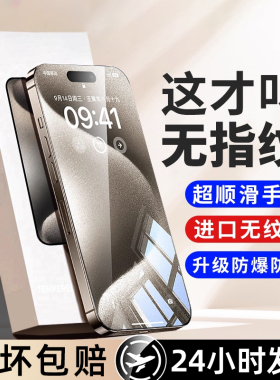 豹飞新适用苹果16钢化膜iPhone17/15promax手机膜13pro新款14plus屏幕保护贴12p覆盖11防尘xs防窥膜xr电镀air
