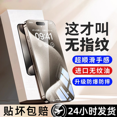 【真电镀无纹膜】适用苹果钢化膜