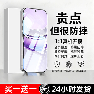 豹飞新适用realme真我V70钢化膜V70s手机膜RMX3946的专用全屏幕覆盖高清防摔防爆护眼抗蓝光无黑边屏保护贴膜
