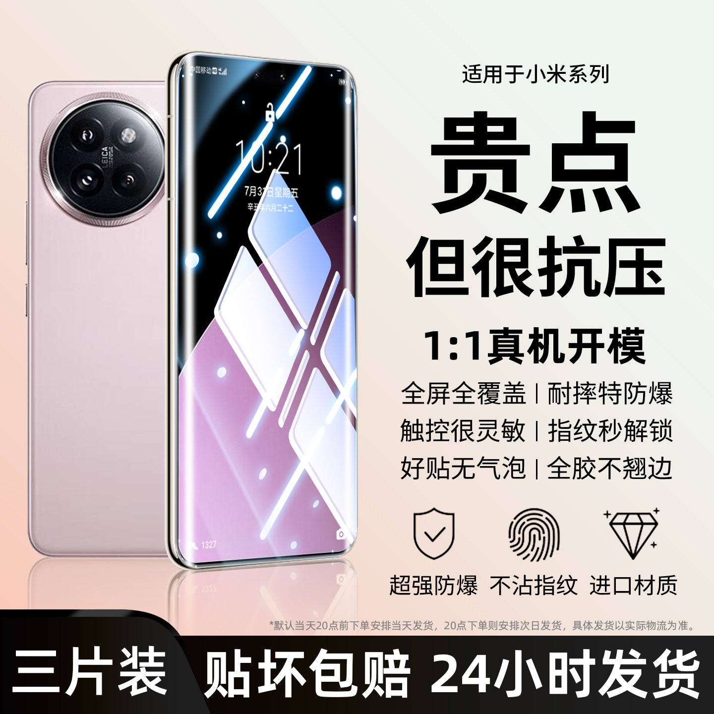 【抗压膜】适用小米civi4pro手机膜xiaomicivi5pro钢化水凝膜新款防窥陶瓷膜抗蓝光高清全屏覆盖防爆保护贴膜