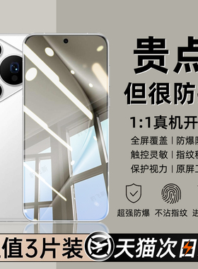 豹飞新适用华为pura70钢化膜mate60手机膜p70新款p50e全屏mate70p80防摔p40p30高清m50p30/20x40防窥屏保护贴
