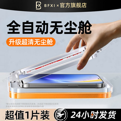 豹飞新适用荣耀Win turbo钢化膜华为magic7/8proair手机膜GTpro无尘仓新款win全屏rt防摔高清power2屏幕保护
