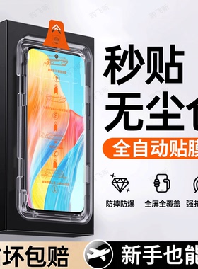 豹飞新适用OPPOA1钢化膜5G高清A97a96a95a94a93s手机膜a92a91a77a72a58x护眼a57a56a55a54a53a35a31a9x防爆a8