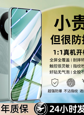 适用华为mate60钢化膜mate80手机贴膜nova14新款pura80全屏p70p40p30p50e无白边20x屏幕13/12/11/10/9/8/7se6