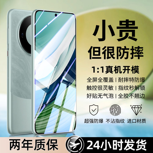 适用华为mate60钢化膜mate80手机贴膜nova14新款pura80全屏p70p40p30p50e无白边20x屏幕13/12/11/10/9/8/7se6