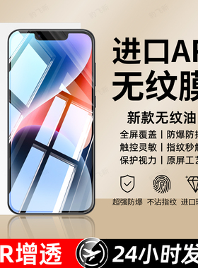 豹飞新适用苹果14钢化膜iPhone17promax手机膜16pro max新款15plus覆盖11防摔13全屏xs12pm防窥xsmax屏保护xr