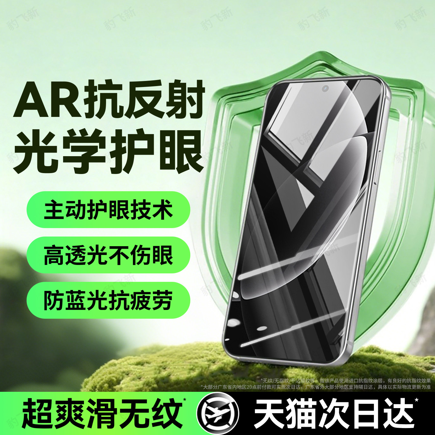 豹飞新适用realme真我Gt8钢化膜realmeGt8pro手