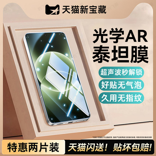 超清防指纹 超爽滑手感 防爆防摔