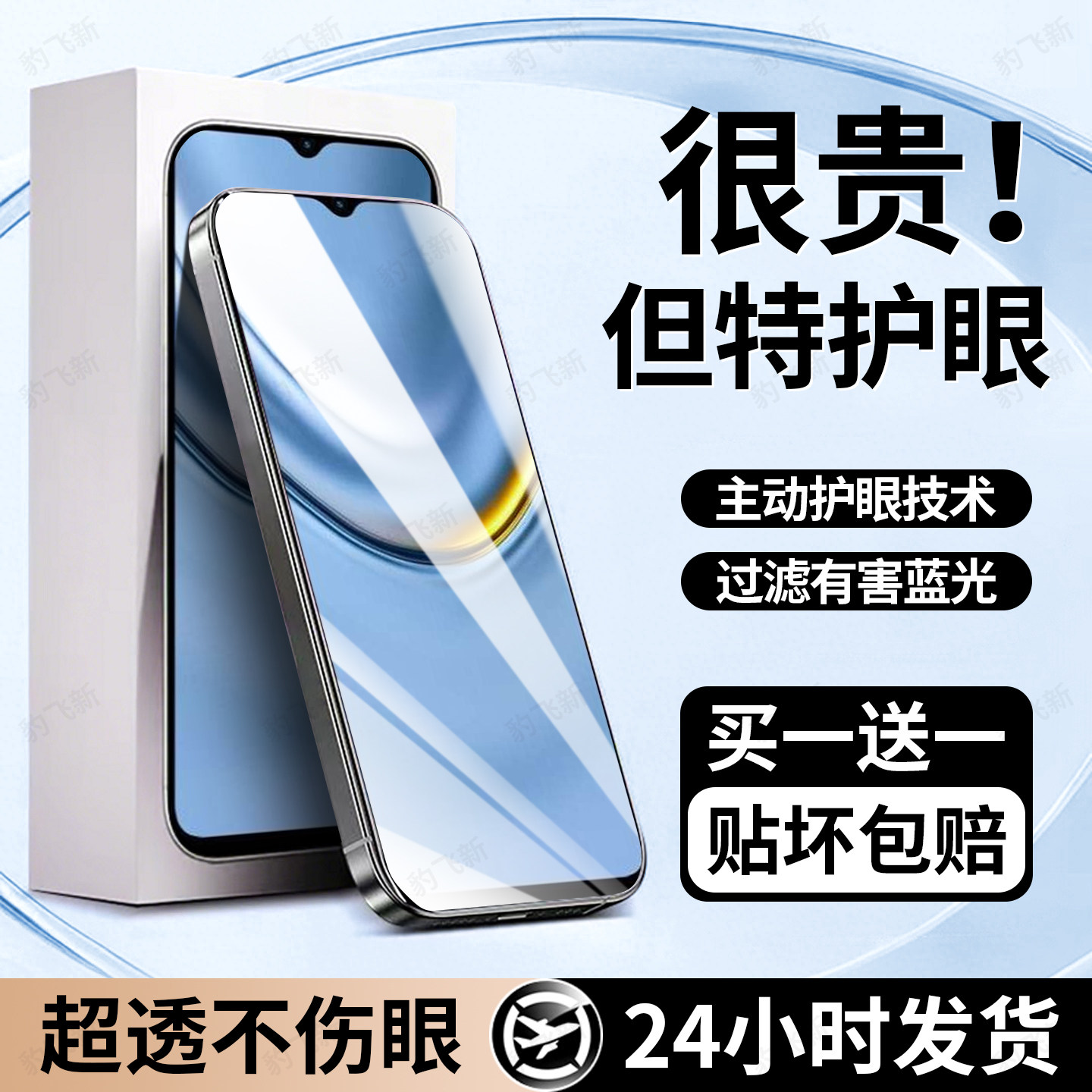 豹飞新适用华为荣耀畅玩20钢化膜honor畅玩20pro手机膜护