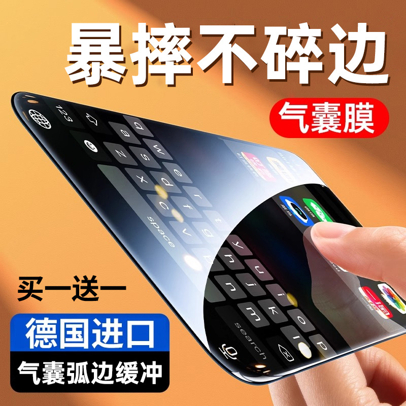 【德国进口航空玻璃】适用苹果17/16promax钢化膜iphone15pro防摔13全屏14plus手机air贴膜12防窥11屏幕xsmax