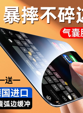 【德国进口航空玻璃】适用苹果17/16promax钢化膜iphone15pro防摔13全屏14plus手机air贴膜12防窥11屏幕xsmax