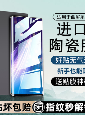 豹飞新适用红米Note8手机膜Note8pro陶瓷膜Note8高清新款redmiNote8pro专用原装全屏防摔爆防窥护眼保护贴膜