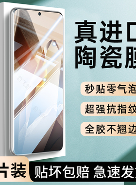 适用一加13t手机膜一加ace5至尊版钢化陶瓷膜1+12新款oneplusace3pro全屏防窥ace2高清11/10pro防爆9rt8全胶