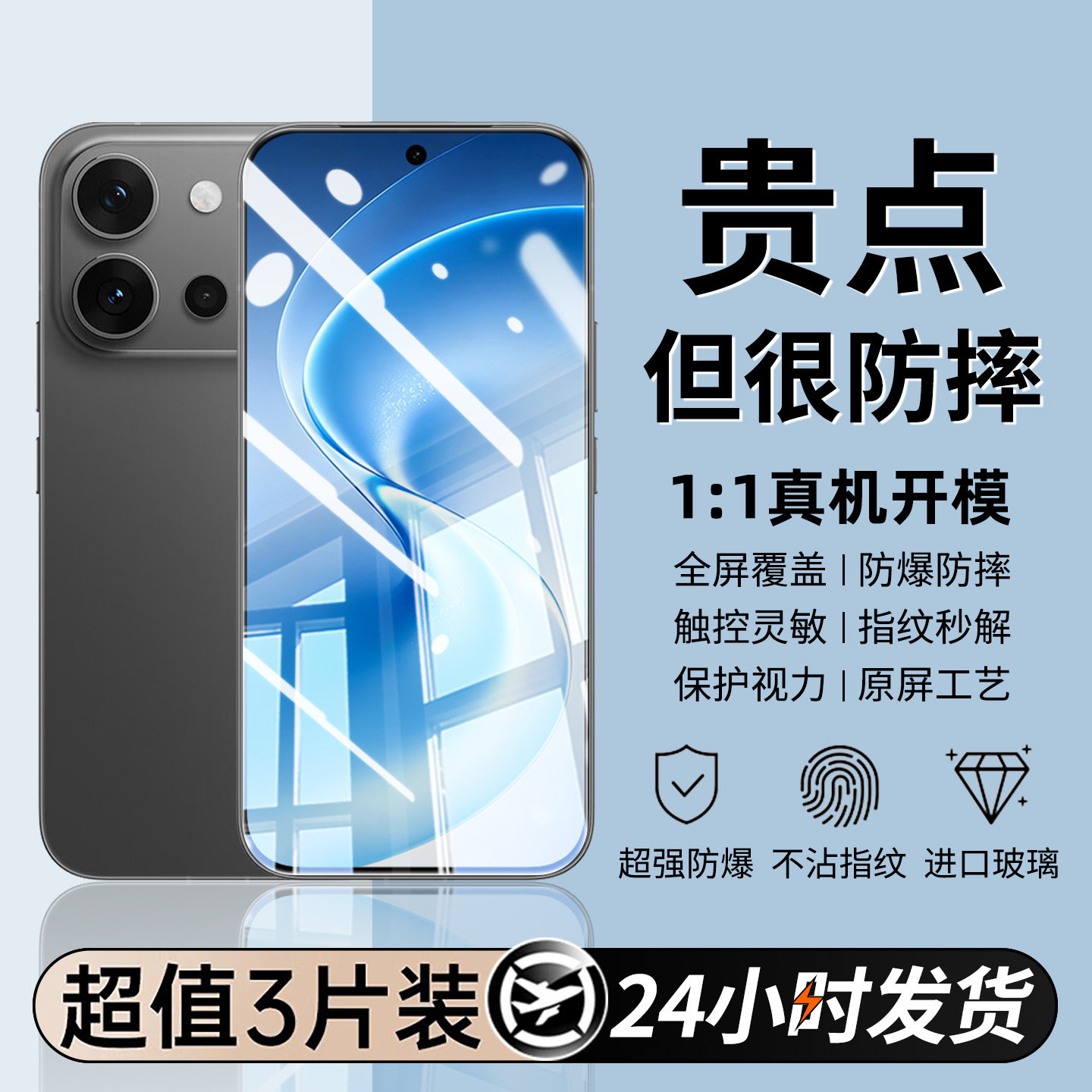 豹飞新适用vivos60钢化膜vivo x200promini手机膜x100s50s30x300ultra新款x70x60x50x30s20s19s18s15s12s16e图片