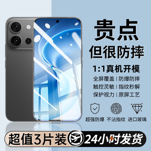 豹飞新适用vivos60钢化膜vivo x200promini手机膜x100s50s30x300ultra新款x70x60x50x30s20s19s18s15s12s16e