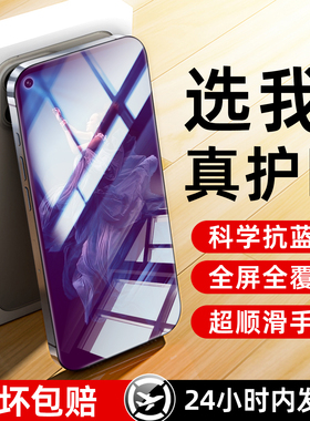 豹飞新适用华为荣耀20钢化膜护眼20pro青春版honor二十lite全屏覆盖por手机pr0保护20p蓝光h20防摔防指纹贴膜