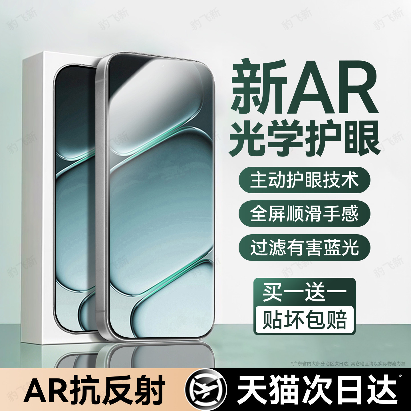 豹飞新适用一加Ace6钢化膜oneplusAce6t手机膜Ace