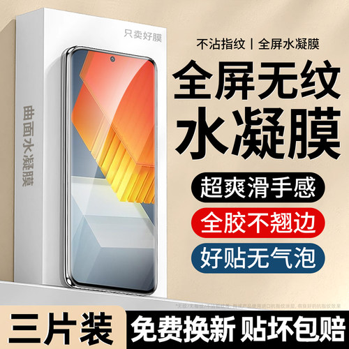 防爆防摔 超爽滑手感 超强抗指纹 全屏覆盖