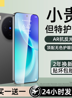 适用vivox300pro钢化膜手机膜x200promini新款y500x100s30s20s19s18s16s15s12s10s9s7e/x70x60x50x30x27x23it