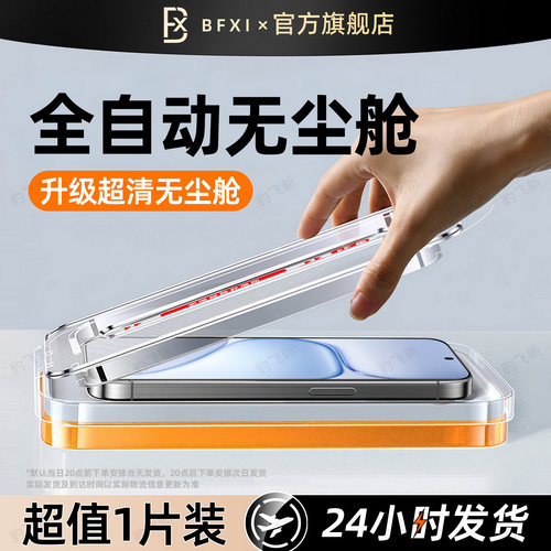 豹飞新适用荣耀600钢化膜华为500/300手机膜400pro无尘仓新款win全屏90gt80pro直屏50se防摔x70x60x40i保护30