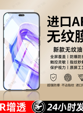 豹飞新适用荣耀x50i+钢化膜华为400防爆手机膜300新款500pro全屏90GT80pro直屏60x70se20青春8x9x40x30贴v10