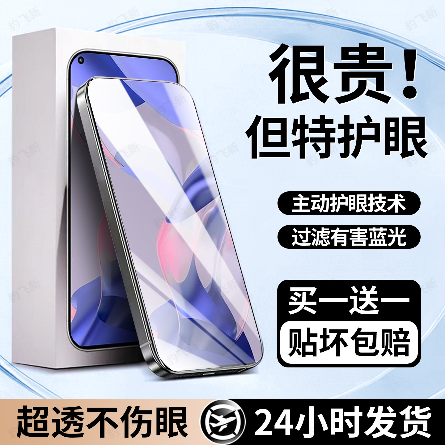 豹飞新适用小米11青春活力版钢化膜xiaomi11青春活力版手机