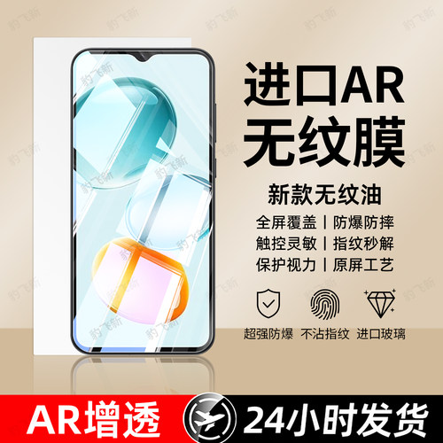 超强抗指纹 超爽滑手感 防爆防摔